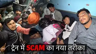 New Trick Unlocked of Overcharging || Jammu - Ajmer Pooja Express