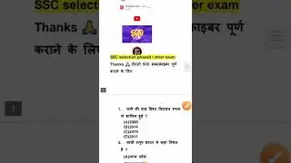 SSC selection phase 09 previous year question |SSC phase 9 #shorts