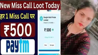 New miss call loot today! Paytm offer today | Free paytm cash | Paytm new loot offer today#paytm₹250