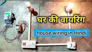 House Wiring For 4 Rooms & A Kitchen