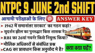 NTPC 9 JUNE 2nd SHIFT PAPER ANALYSS | NTPC GK GS CURRENT AFFAIRS ANSWER KEY