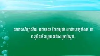 មហា.វិទ្យាសាស្រ្ត-បច្ចេកវិទ្យា នៃស.ឯ.ក កំពត