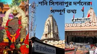 Shani Signapur Temple Maharashtra | Shirdi To Shani Signapur Temple | Trip2Watch