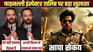 Finally a Big revelation on Inspector Ghalib | Shahrukh Khan | Rohit Shetty | SRK new movie update 