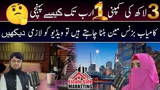 How to become a successful businessman l Successful Businessman In Pakistan Life Story