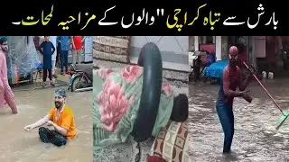 Karachi rain and peoples Karachi funny and enjoying moments//NeWS//trending//Karachi NeWS//weather