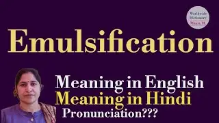 emulsification meaning l meaning of emulsification l emulsification ka hindi mein kya matlab hota h