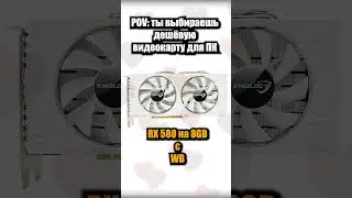 Дешевые видеокарты RX 580 8GB