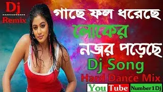 Gache Fol Dhoreche || Hard Dance Mix Dj Song || 2018  Old Bengali Dj Song