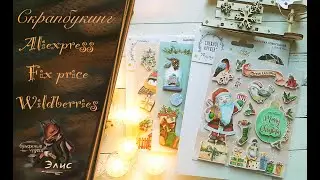 СКРАПБУКИНГ -ВЛОГ  ДЛЯ ВДОХНОВЕНИЯ #скрапбукинг #scrapbooking