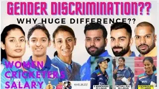 Indian women cricketers salary || Man vs women cricketer salary ||male female cricket discrimination