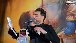 امس بجيتني وليوم ابجيك  الرادود محمد الطرفي  مضيف الإمام الحسين ع كلمات فاضل حسن