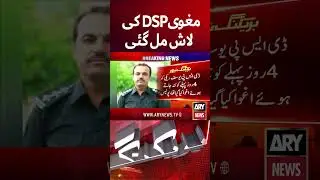 Kidnapped DSP's Dead Body Found #dsp #mastung #breakingnews #shorts #ytshorts #arynews