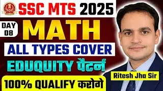 SSC MTS 2025 | Math | Day-09 | Practice Set | Eduquity Pattern | Qualifying #sscmtsmaths2025 #sscmts