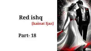 Red Ishq Novel |  Kainat Ijaz | part_ 17| urdu Novel Audio| romantic novel | complete story