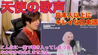 SAY SO[Doja Cat]Japanese Ver. Rainych covered 天使の歌声【リアクション動画】Japanese vocal coach reacts〔#257〕
