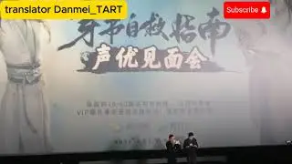 svsss scumbag system 穿书自救指南 season 2 voice actor campaign wu lei x sheng dawei ENG SUB