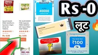Today 5 Free Shopping Offers | Amazon Cashback Offer | Flipkart New loot Offer | Sample Product | 🔥🔥