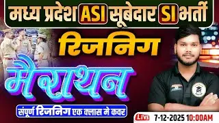 MP ASI/SI Bharti 2025 | Reasoning Marathon Class | Complete Reasoning in One Class| MP Police Bharti
