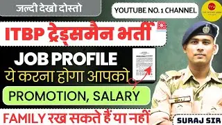 JOB PROFILE 🙏 ITBP TRADESMAN VACANCY 2024 ANIMAL TRANSPORT TRADESMEN KITCHEN SERVICE SYLLABUS