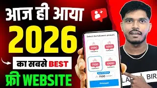 Instagram Followers Kaise Badhaye | Instagram Par Follower Kaise Badhaye | Free Instagram Followers