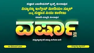 VARSHAA 24 - ANNUAL DAY CELEBRATION-2024 | SUJNAN PU COLLEGEVIDYARANYA ENGLISH MEDIUM SCHOOL