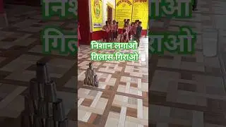#funny Target game 🎯 #games #kid #viral #school #primaryschool #nipunbharat #fun #nipun #trending