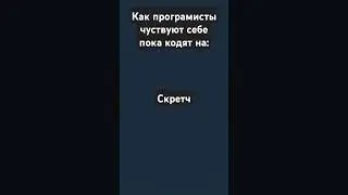 мой опыт #programming #shorts