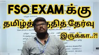 TAMIL ELIGIBILITY TEST FOR FSO EXPLAINED..!! 👍#tnmrb #tnmrbfso #fso