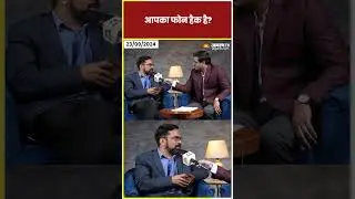 Phone Hacked: आपका Mobile Phone हैक है? Israel | Mobile Blast #shorts