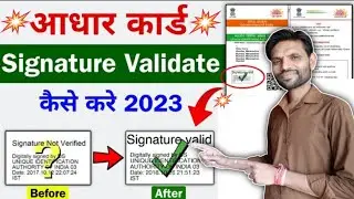 Aadhar ke PDF File ko Singnature Verify Kaise kare || pdf signature verify kaise kare
