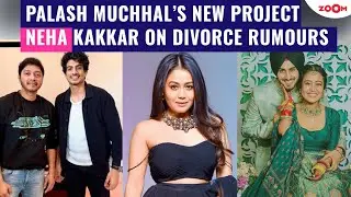 Palash Muchhal ANNOUNCES new project | Neha Kakkar RESPONDS to divorce rumours with Rohanpreet Singh