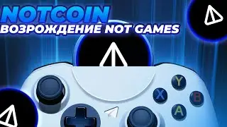 NOT ВОЗРОЖДАЕТ NOT GAMES! NOTCOIN МОЖЕТ ИСПЫТАТЬ РОСТ НА 300%?! НОВЫЙ ПОДХОД К NOT GAMES!