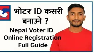 भोटर ID कसरी बनाउने ? Nepal Voter ID Online Registration Full Guide | Ram Murat Official
