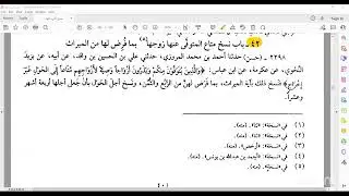 رحلة الأمجاد - كتاب سير أعلام النبلاء | المجلس العشرون بعد المئة مع فضيلة د/العربي زغلول