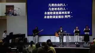2026-01-25 Mandarin Worship