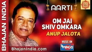 Om Jai Shiv Omkara, Prabhu Hara Shiv Omkara - Anup Jalota - Shiv ji Ki Aarti - SAI AASHIRWAD