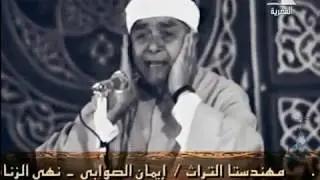 Mustafa İsmail Duha ve İnşirah Sureleri  1971