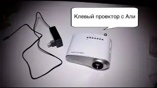 Недорогой проектор с Aliexpress (DBPower RD-802)