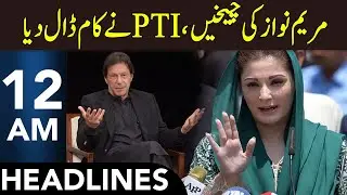 PTI Gives Big Surprise To Maryam Nawaz | Headline 12 AM | 05 Feb 2026 | 365 News | EM1P