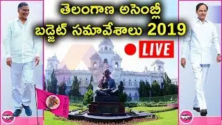 Telangana Assembly Budget Session 2019-20 LIVE || CM KCR Government - Aadhan Telugu