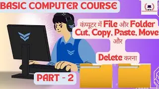 basic computer course// computer main high and folder copy cut paste move and delete// computer
