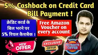 5% cashback on Credit card bill payment, credit card bill payment offer, cashback offer #creditcard