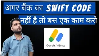 My Bank Branch does not have Swift Code | BIC Code