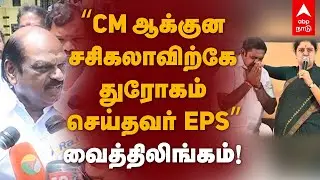 Vaithilingam Speech | 
