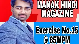 Ex. 15 Hindi Manak Dictation || 65WPM