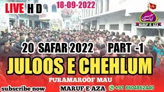 LIVE | JULOOS E CHEHLUM | 20 SAFAR PART 1 PURAMAROOF MAU | चेहलुम मुहर्रम | Maruf e aza