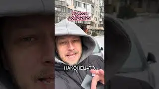 Трошки снег ❄️ #viral #одесса #жизнь #холод #зима #снег