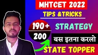 MHTCET 2022 STRATEGY 🔥🔥| LAST 40 DAYS STUDY PLAN | SCORE 99+ PERCENTILE |CHECK HERE |