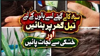 Black, long and healthy hair oil | Anti dandruff hairoil | SHAZIAS KITCHEN